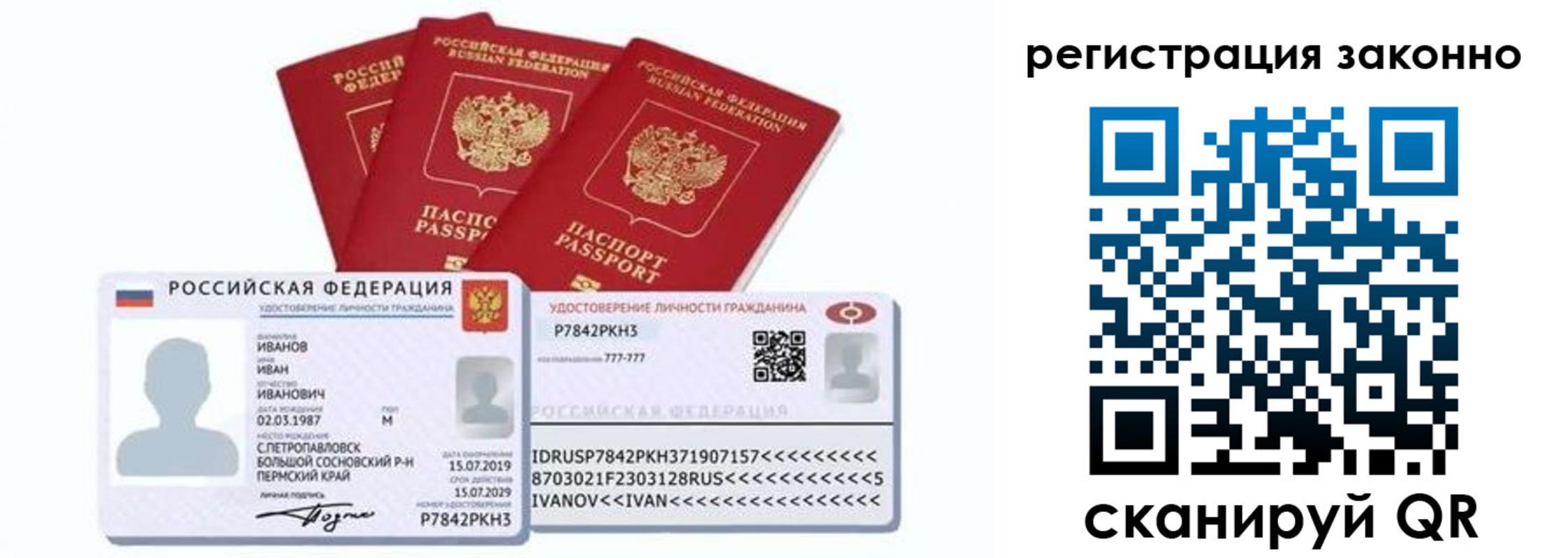 прописка иностранных граждан в Белой Холунице