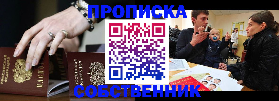 регистрация в Белой Холунице