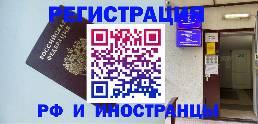 временная регистрация в Белой Холунице